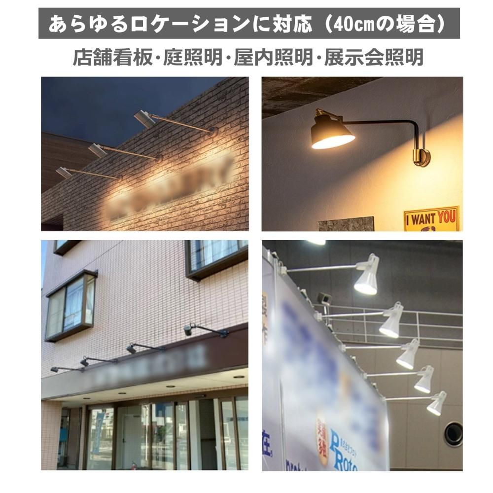 JD-W60CM/B60CM 投光器用アーム 60CMタイプ 2本セット 小型看板灯用 取付用金具 施設照明 屋外店舗 広告