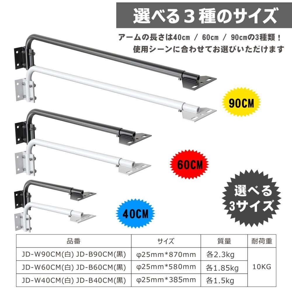 JD-W90CM/B90CM 投光器用アーム 90CMタイプ 2本セット 小型看板
