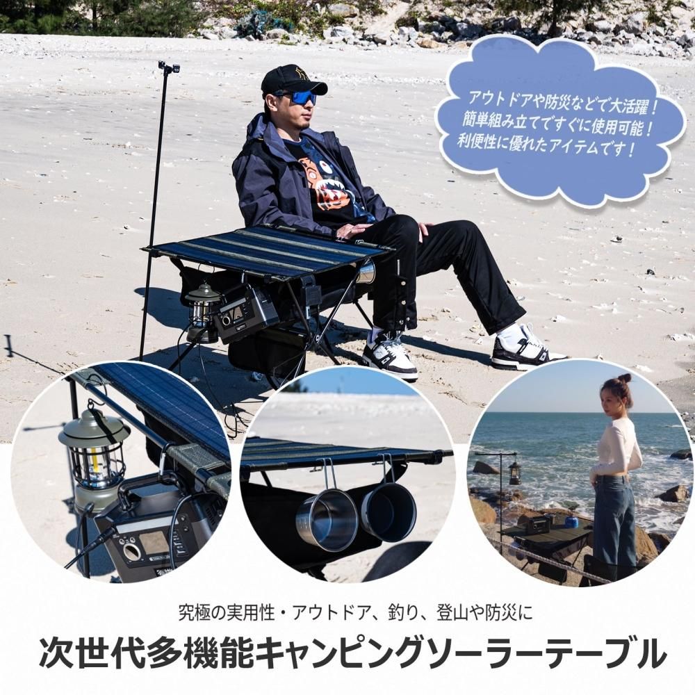 TYH-45B 折り畳み式 ソーラーテーブル キャンプ アウトドア 高速