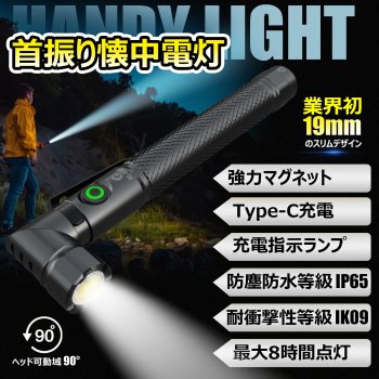 LEDハンディライト(懐中電灯)｜led通販サイト クリスマスのイルミネーションライトなら グッドグッズ