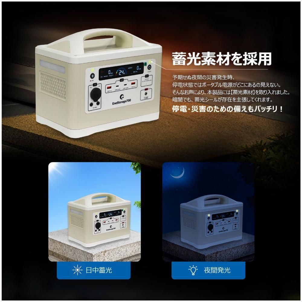 SPI-700AT 700W 537Wh ポータブル電源 大容量 防災 キャンプ 車