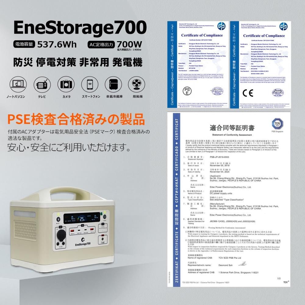 SPI-700AT 700W 537Wh ポータブル電源 大容量 防災 キャンプ 車 SPI-700AT 700W 537Wh ポータブル電源 大容量 防災 キャンプ 車