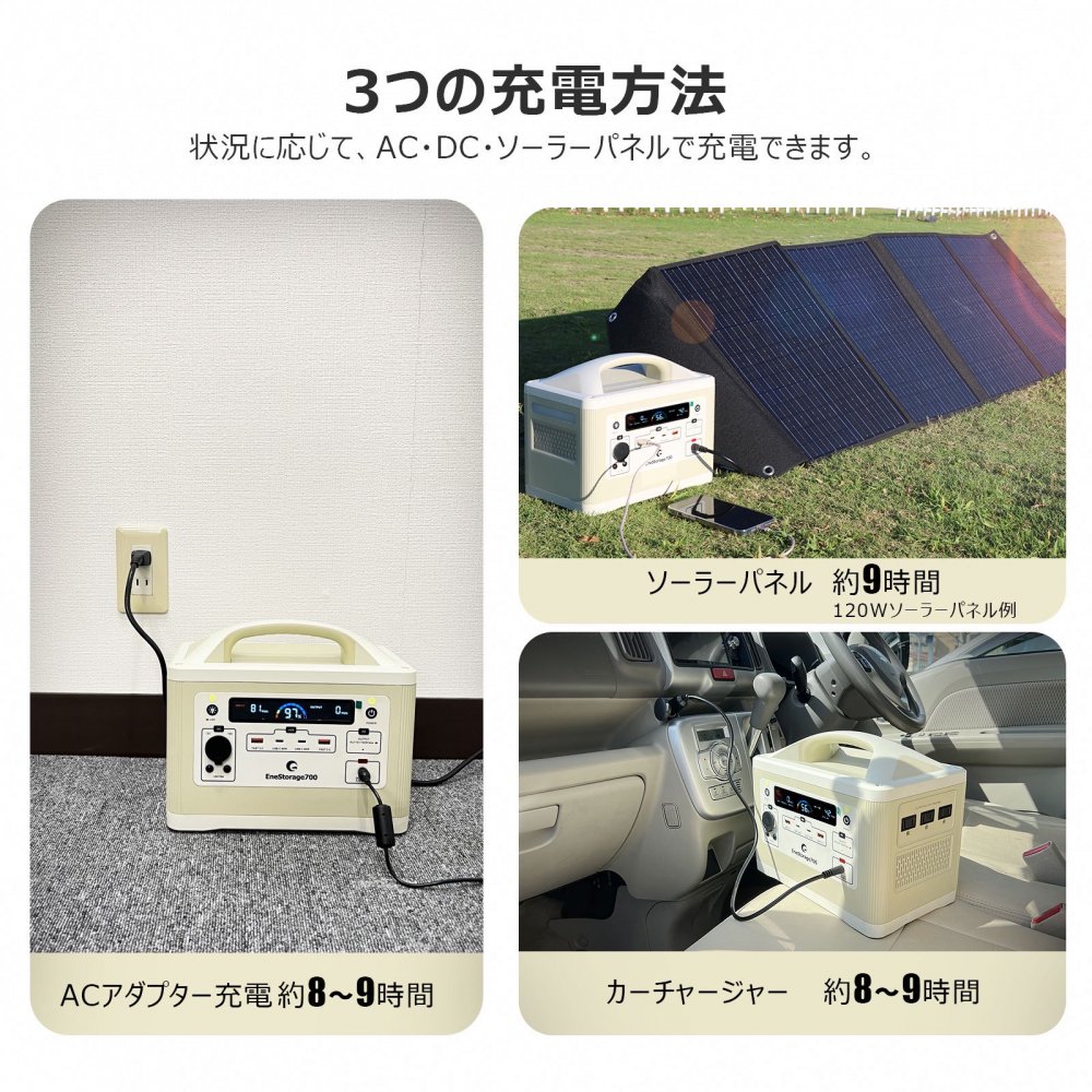 700W 537Wh ポータブル電源 + 120W ソーラーパネル セット 大容量 防災 キャンプ 車中泊 リン酸鉄 家庭用蓄電池  SET-700AT120WA グッドグッズ(GOODGOODS)