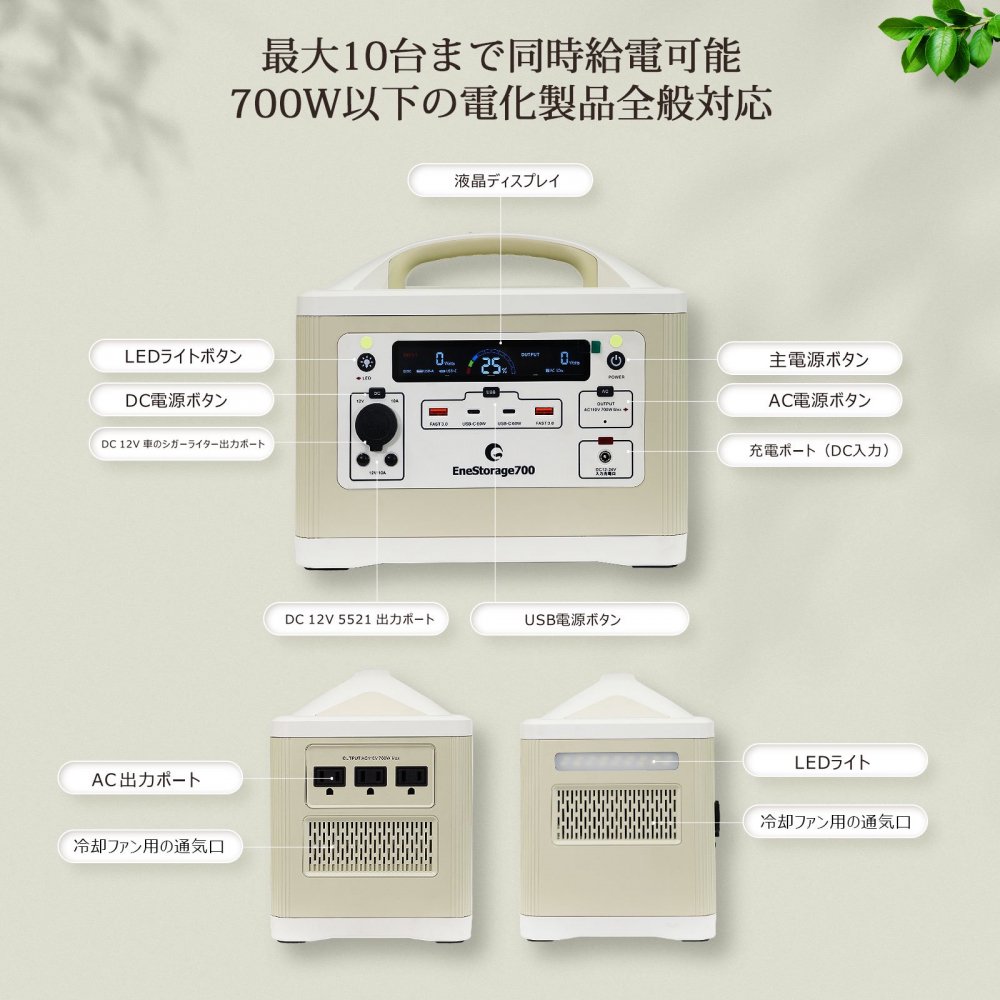 700W 537Wh ポータブル電源 + 120W ソーラーパネル セット 大容量 防災 キャンプ 車中泊 リン酸鉄 家庭用蓄電池  SET-700AT120WA グッドグッズ(GOODGOODS)