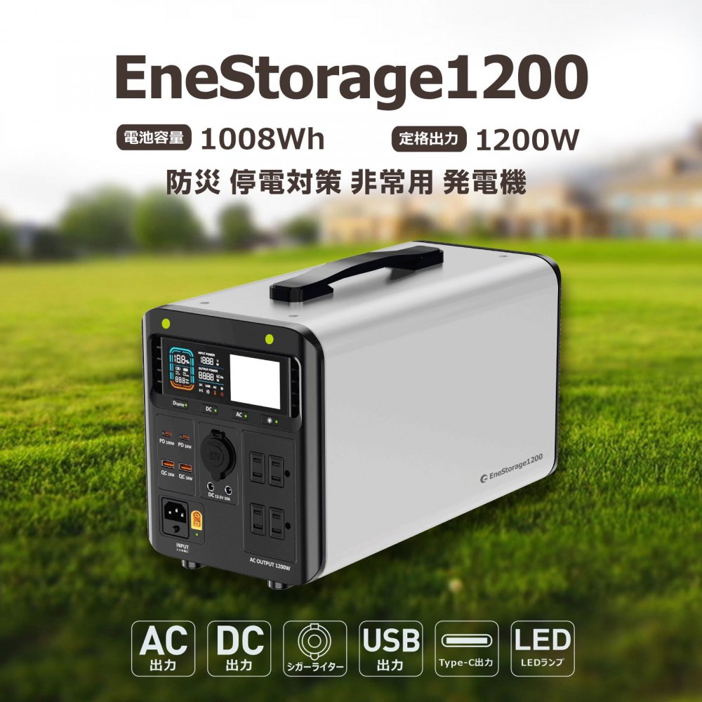 1200W ポ-タブル電源 + 200W ソーラーパネル セット 1008Wh リン酸鉄リチウム ライト付 防災 地震 停電対策  グッドグッズ(GOODGOODS) SET-1200AT200WA