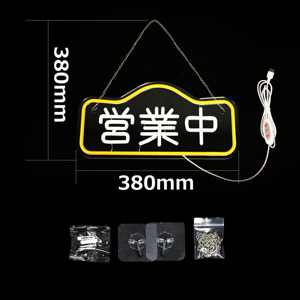 KB-39L ネオンサイン 準備中 LED チューブ管 グッドグッズ