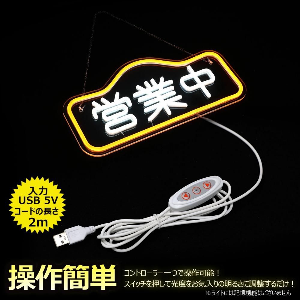 KB-38K ネオンサイン 営業中 LED チューブ管 グッドグッズ KB-38K ネオンサイン 営業中 LED チューブ管 グッドグッズ