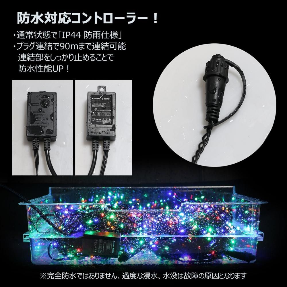 N-LD55 LEDイルミネーション 選べる4色カラー 1500球 90m 連結