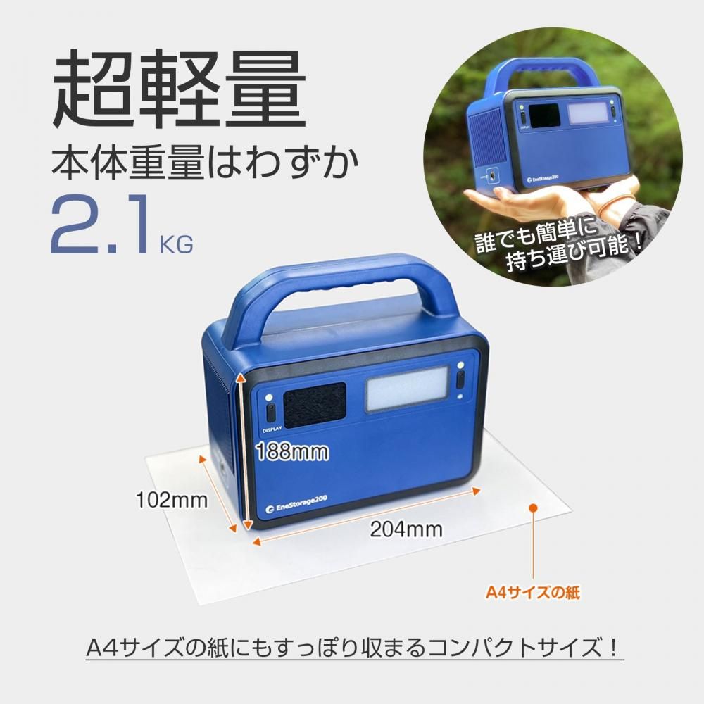 EneStorage200 ポータブル電源 200W 新品 グッドグッズ(GOODGOODS) SPI-200AT 小型ポ-タブル電源 200W