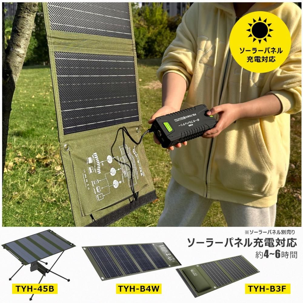 ポータブル電源 大容量 1120Wh AC出力1000W リン酸鉄リチウムイオン電池 ポタ電 ソーラーパネル 100W出力 MC4コネクタ セット品  702-BTL052SET1の販売商品 | 通販ならサンワダイレクト