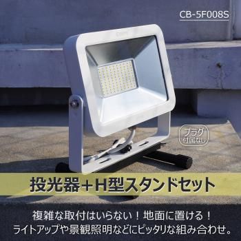 6000~7999 - GOODGOODS公式オンラインショップ-LED投光器、懐中 6000~7999 - GOODGOODS公式オンラインショップ-LED投光器、懐中