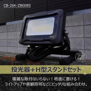 6000~7999 - GOODGOODS公式オンラインショップ-LED投光器、懐中 6000~7999 - GOODGOODS公式オンラインショップ-LED投光器、懐中
