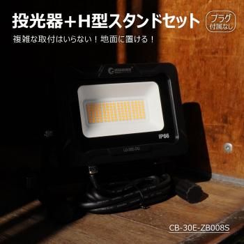 6000~7999 - GOODGOODS公式オンラインショップ-LED投光器、懐中 6000~7999 - GOODGOODS公式オンラインショップ-LED投光器、懐中