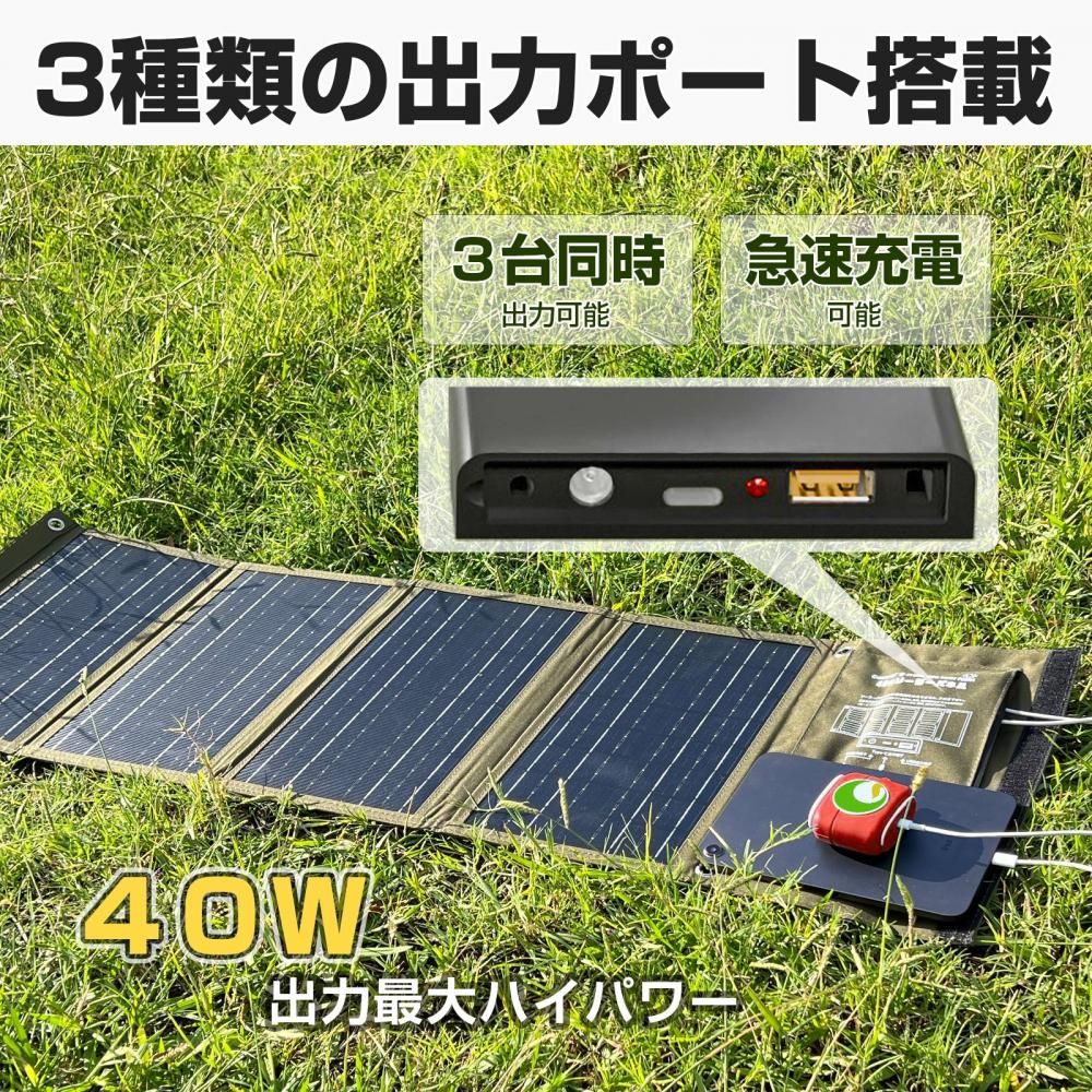 グッドグッズ(GOODGOODS) 40W 携帯型 ソーラーパネル 太陽光発電 グッドグッズ(GOODGOODS) 40W 携帯型 ソーラーパネル 太陽光発電