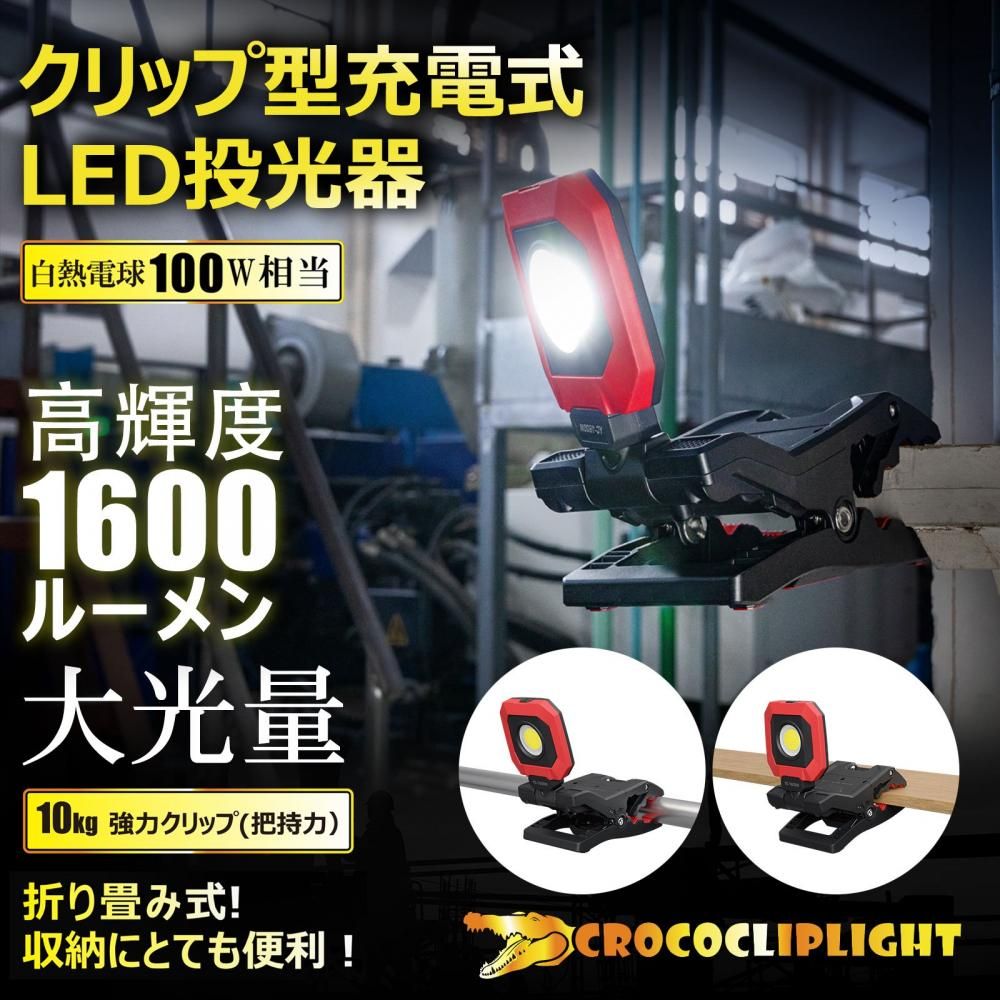 グッドグッズ(GOODGOODS) クリップ型充電式LEDライト 角度調整