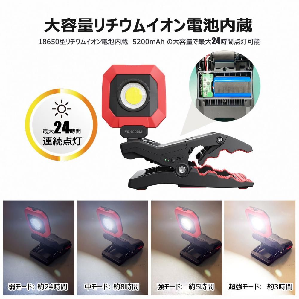 グッドグッズ(GOODGOODS) クリップ型充電式LEDライト 角度調整