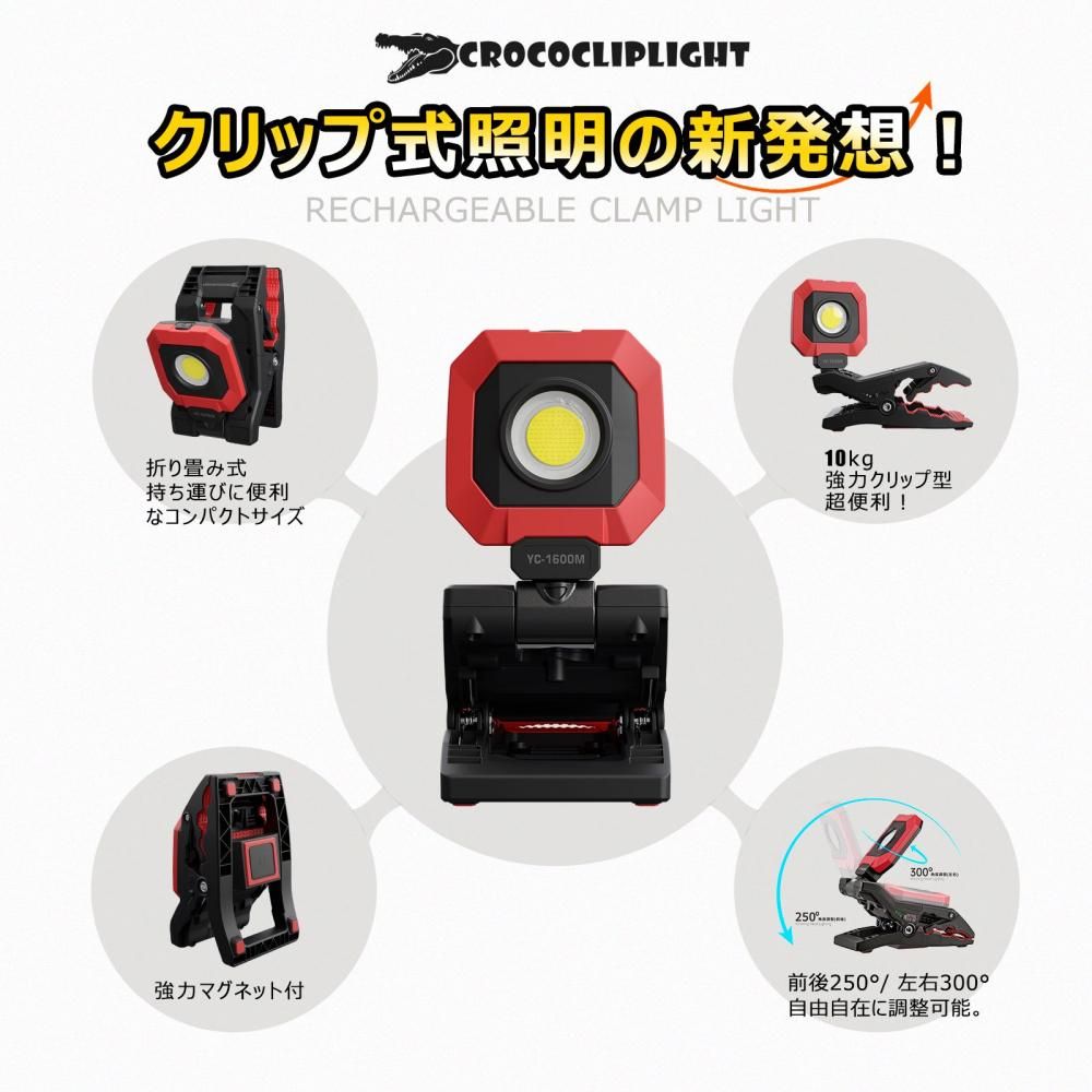 グッドグッズ(GOODGOODS) クリップ型充電式LEDライト 角度調整