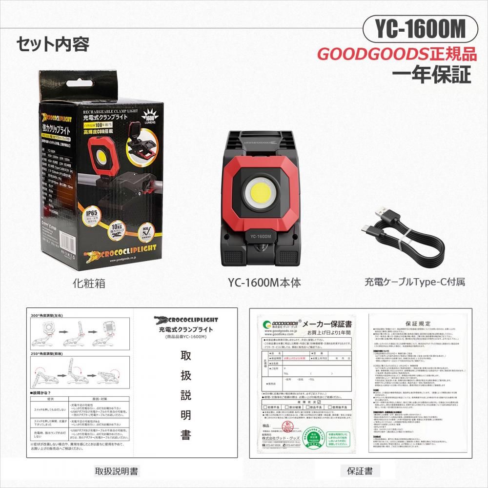 グッドグッズ(GOODGOODS) 4個SET クリップ型充電式LEDライト