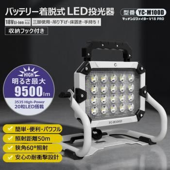 【新品未使用品】薄型軽量大光量 LED投光器 100W 2個セット awagras02_thrower-600w-285mm-