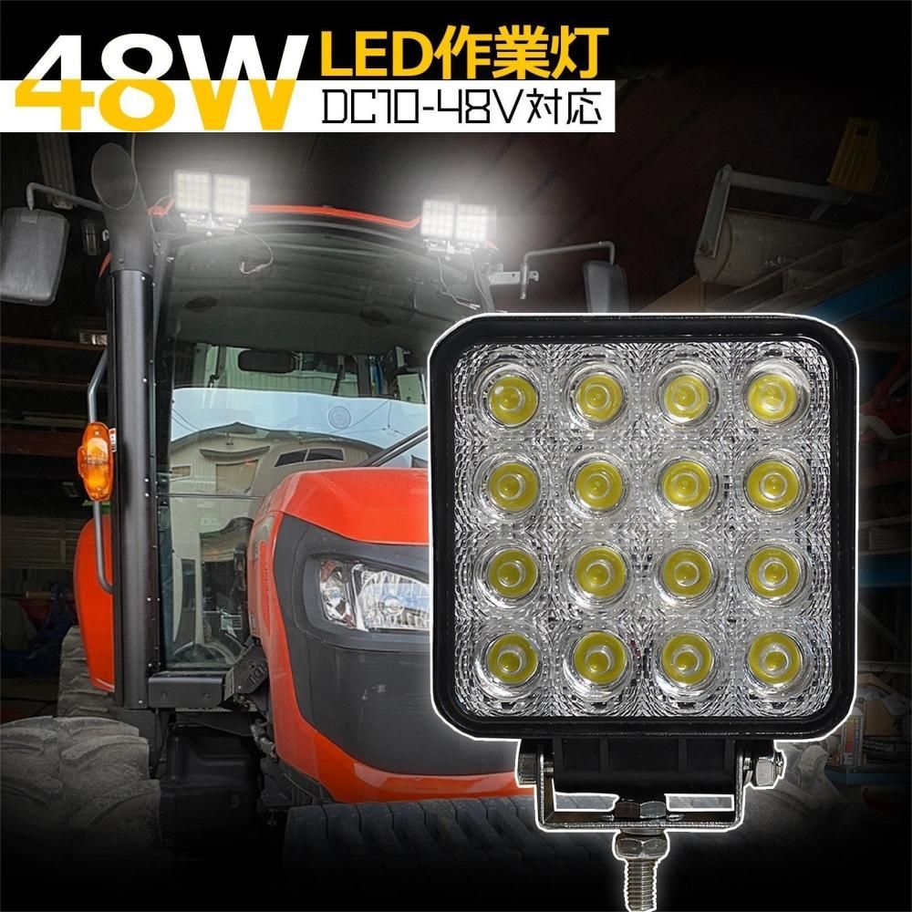 グッドグッズ(GOODGOODS) LED 作業灯 48W 4000LM DC12V/24V対応 ワーク 