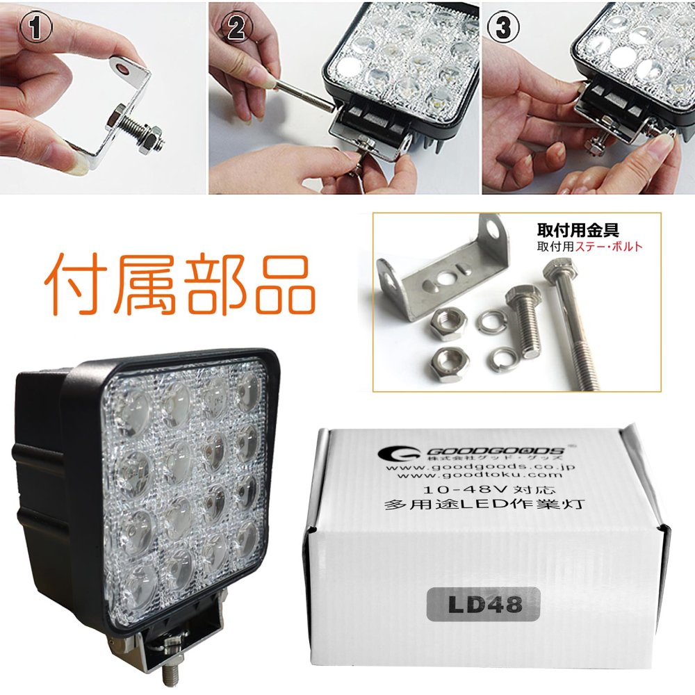 LED作業灯 ワークライト 4個 48W 12V LED投光器 日本全国 送料無料