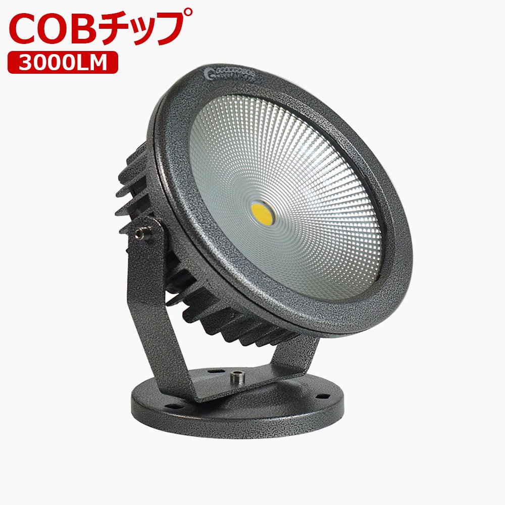 グッドグッズ(GOODGOODS) LED 投光器 30W 3000LM 台座式 電球色 丸型