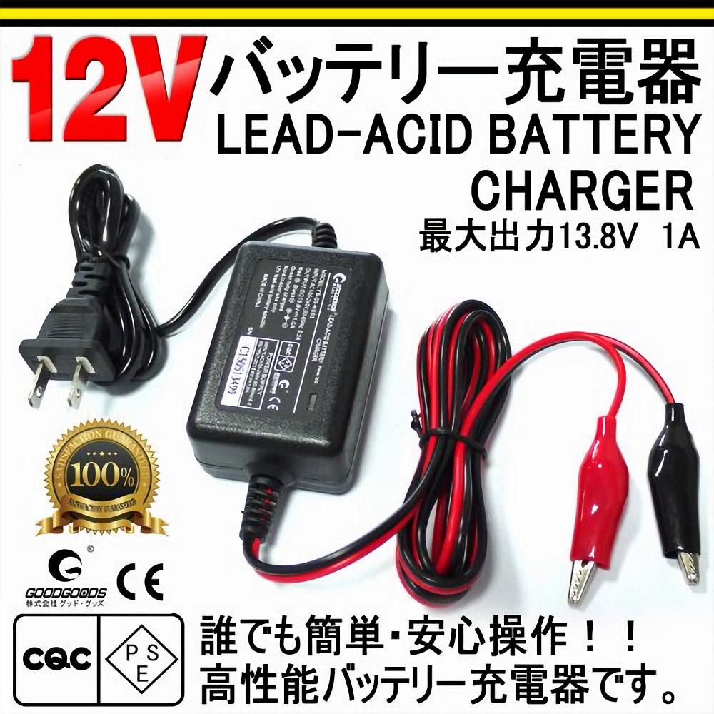 バッテリー 充電器 メンテナンス充電器12/24V 全車種適用 ...