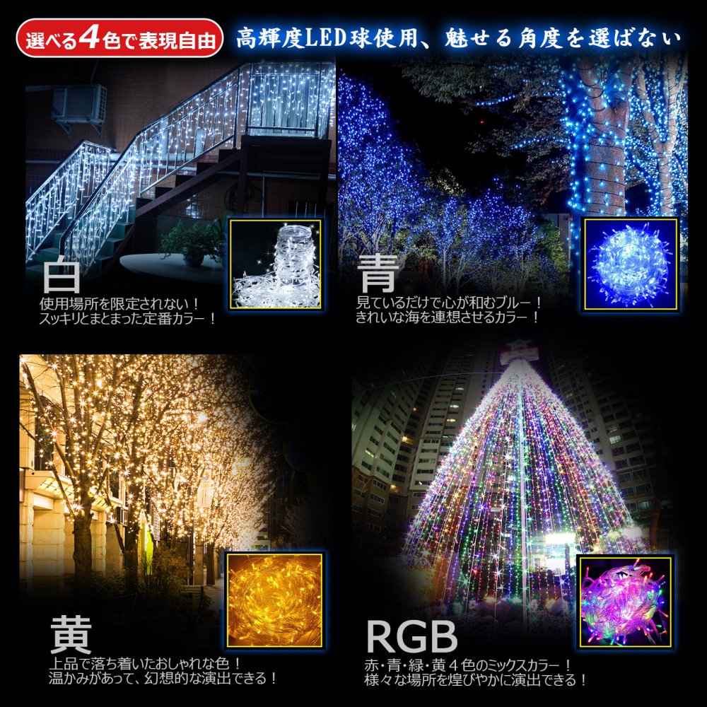 クリスマス　ソーラー　イルミネーションライト LED 電飾 22ｍ カラフル