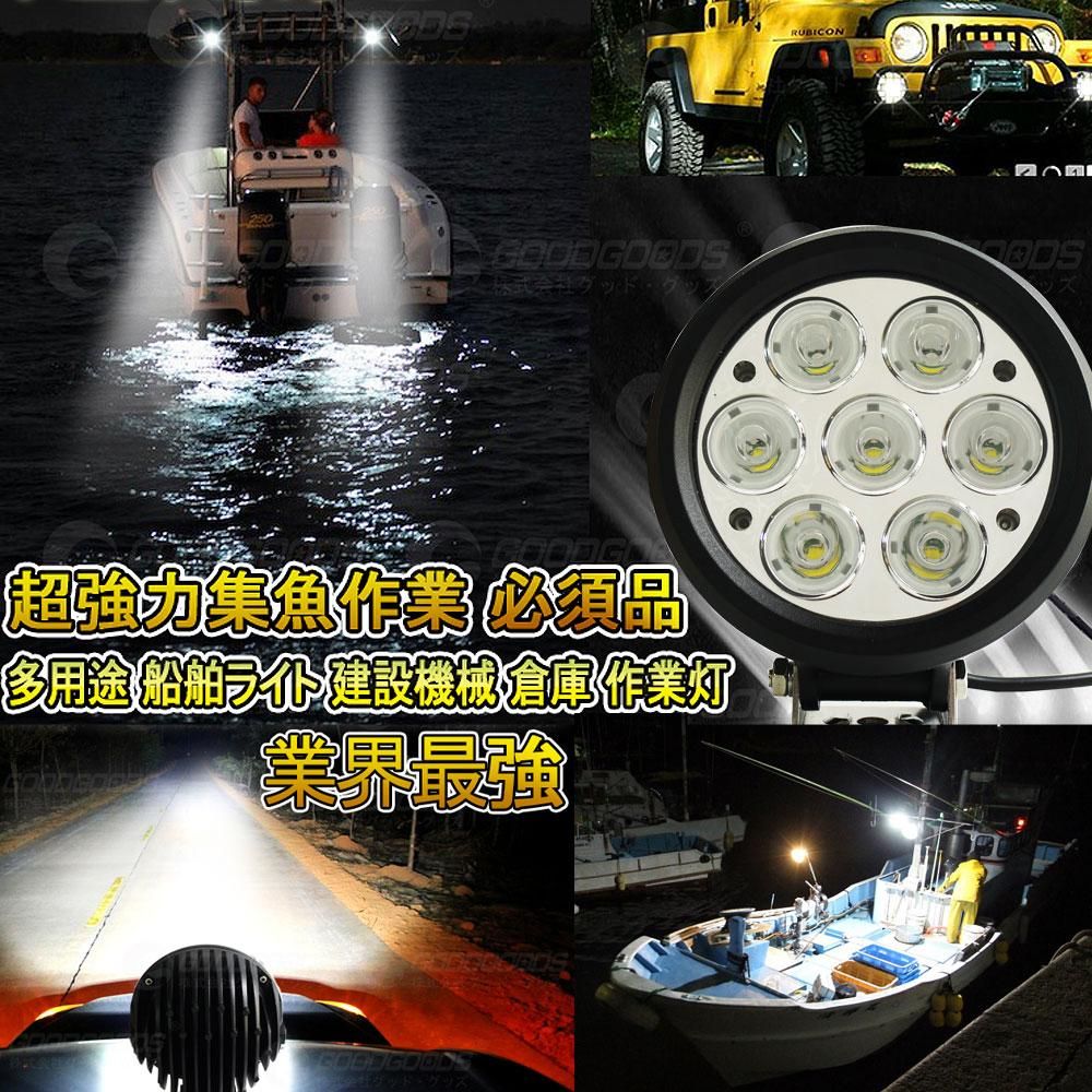 グッド グッズ Goodgoods Led 作業灯 70ｗ 7000lm Dc12 24v対応 昼光色 ワークライト スポットライト オフロード車 船舶 荷台灯 集魚ライト 一年保証 Wl07