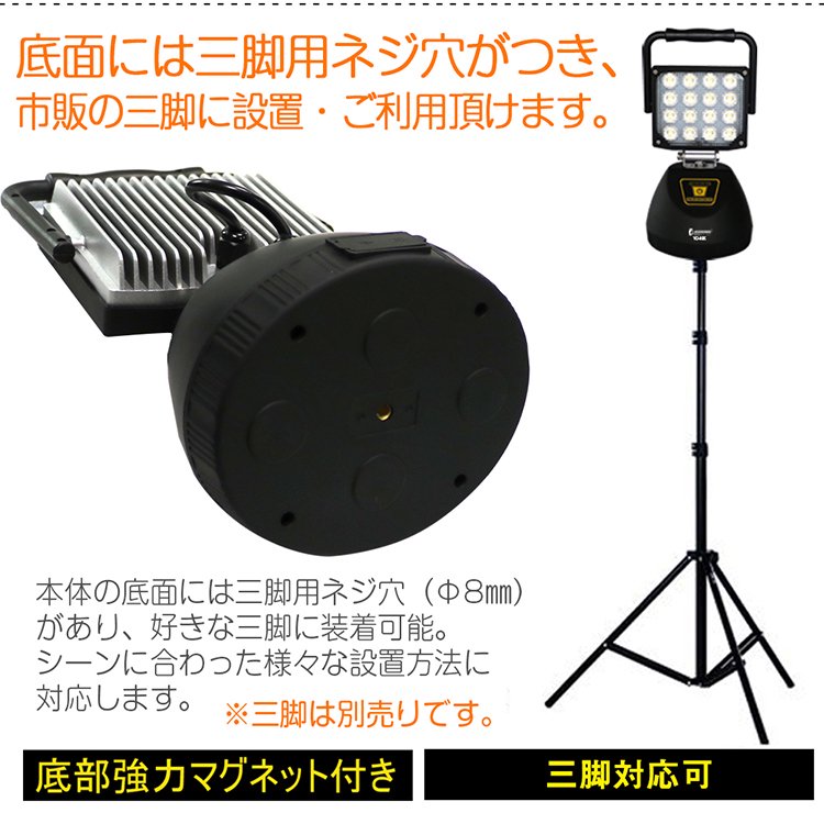 グッドグッズ(GOODGOODS) LED 作業灯 48W 充電式投光器 強力マグネット付 ワークライト 夜間工事 倉庫 作業 夜釣り YC-48K