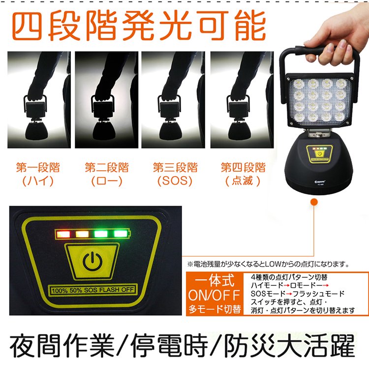 グッドグッズ(GOODGOODS) LED 作業灯 48W 充電式投光器 強力マグネット付 ワークライト 夜間工事 倉庫 作業 夜釣り YC-48K