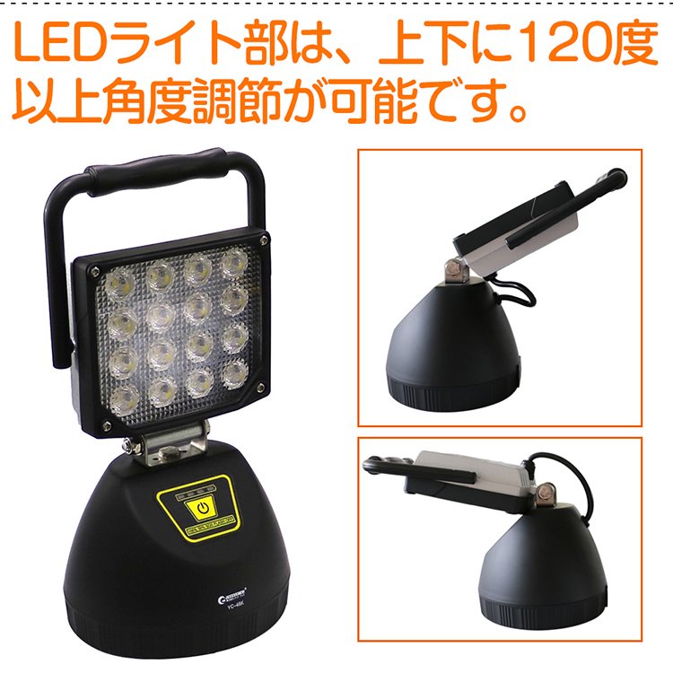 グッドグッズ(GOODGOODS) LED 作業灯 48W 充電式投光器 強力