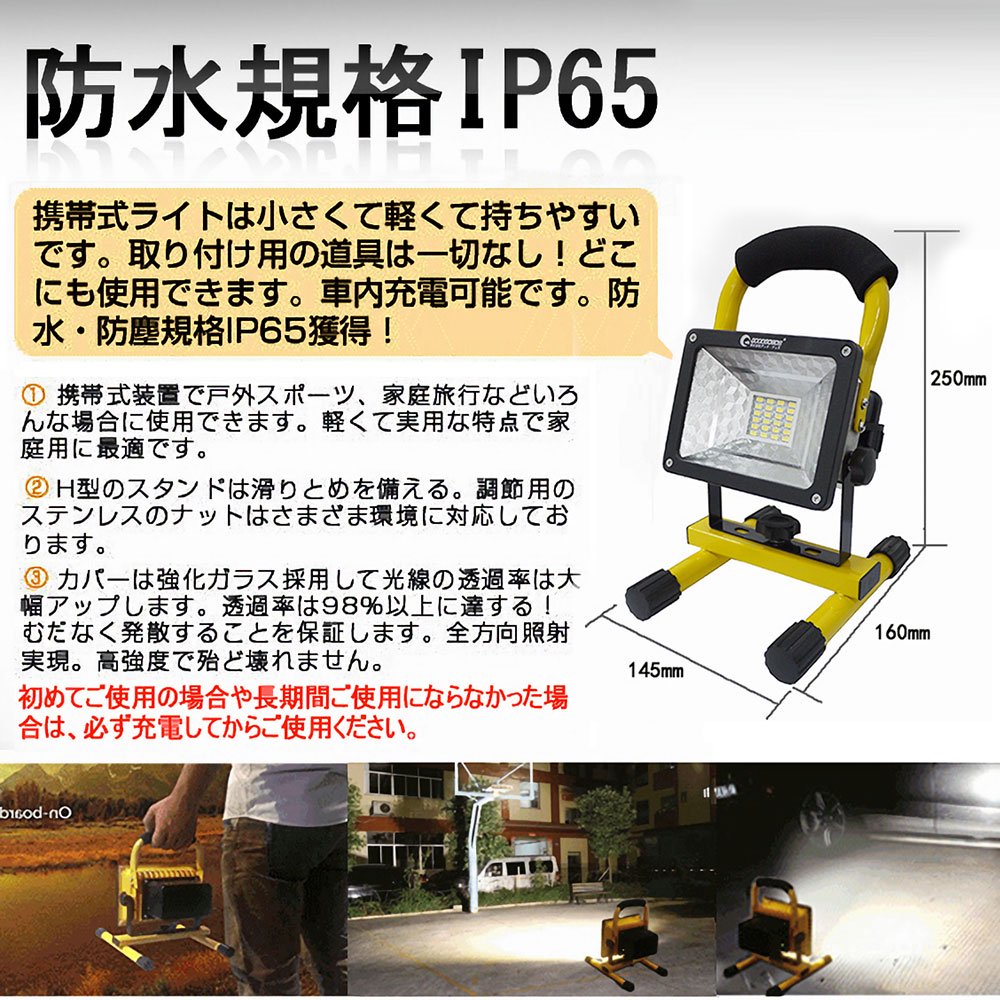 充電式ポータブル投光器 g6bh9ry