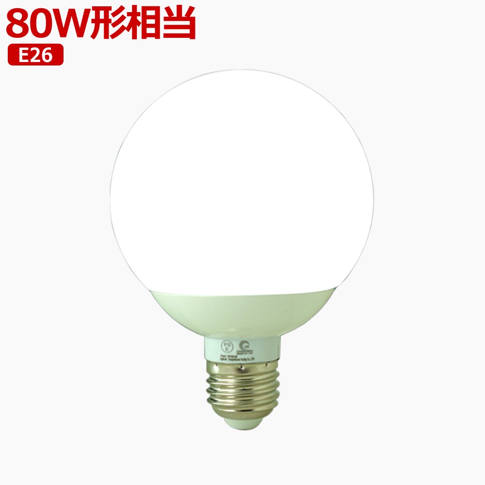 グッドグッズ(GOODGOODS) LED 電球 1480LM 100W形相当 E26 12W ボール電球 ボールランプ 洗面台広角 昼白色 引越し  新生活 一年保証 DQ12