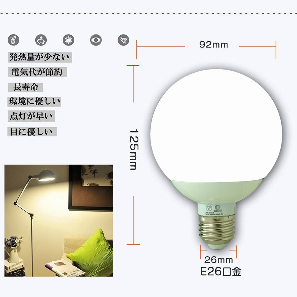 グッドグッズ(GOODGOODS) LED 電球 1480LM 100W形相当 E26 12W ボール電球 ボールランプ 洗面台広角 昼白色 引越し  新生活 一年保証 DQ12