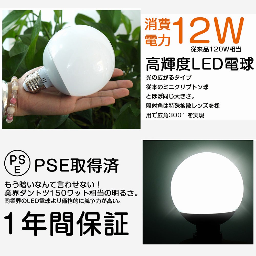 グッドグッズ(GOODGOODS) LED 電球 1480LM 100W形相当 E26 12W ボール電球 ボールランプ 洗面台広角 昼白色 引越し  新生活 一年保証 DQ12