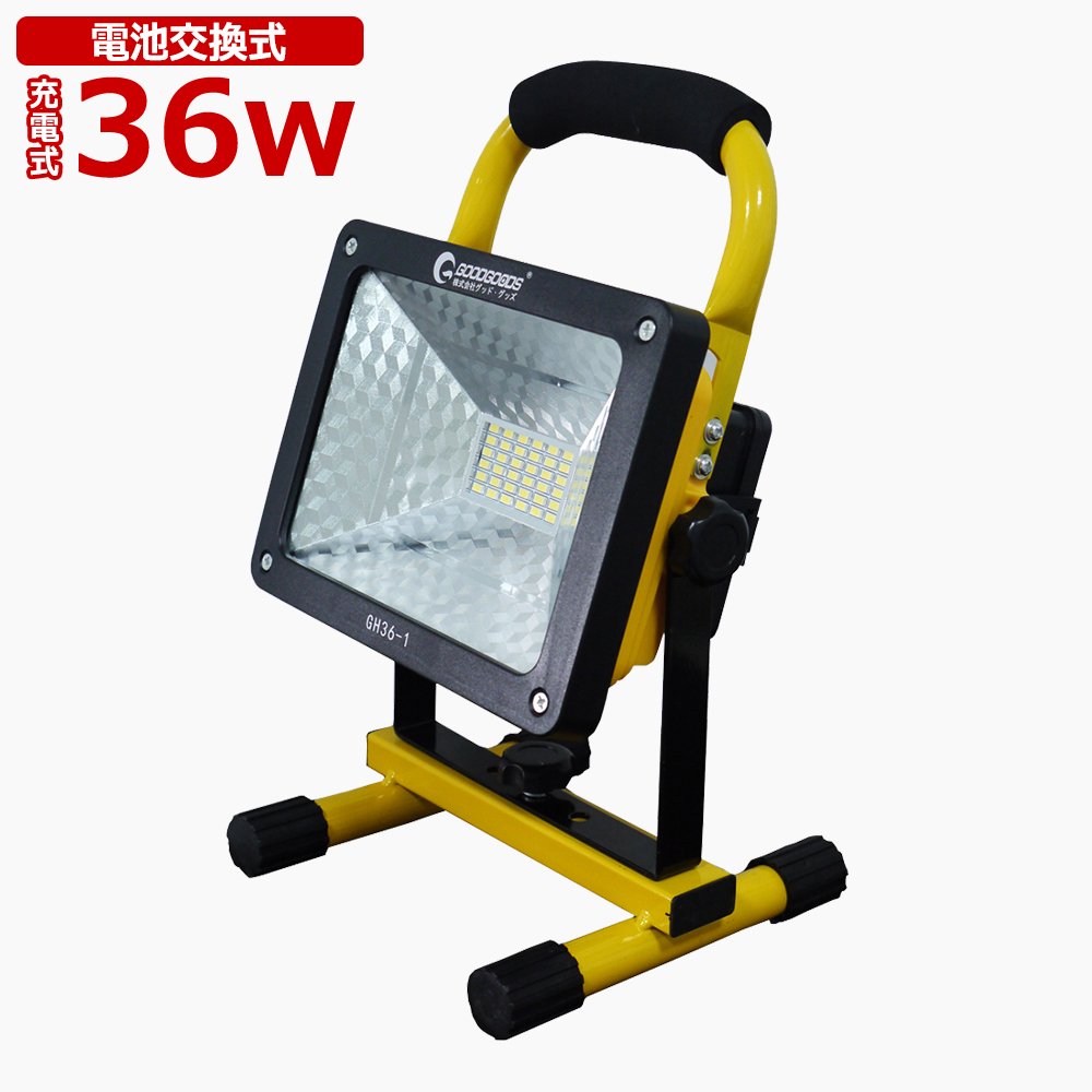 CARELITE 作業灯 LED作業灯 投光器 充電可能 台座付き 360°回転 照明