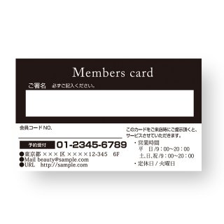 【 裏面オプション 】（名刺・ショップカード用）-メンバーズカードA