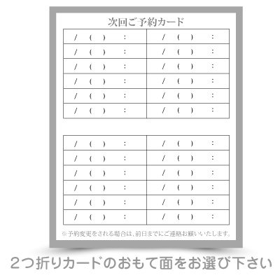 ショップカード・スタンプカード作成印刷｜可愛い美容・女性向けのおしゃれサロン名刺通販サイト - 【Meicy-Card】名刺・ショップスタンプカード作成