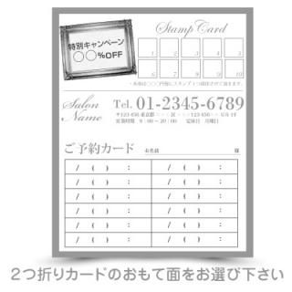 サロン名刺・2つ折りショップカード作成】エステサロン・ネイル・美容