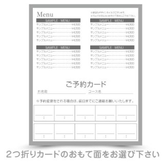 M-3】両面ポイントカード／メニュー表／スタンプカード／ご予約表