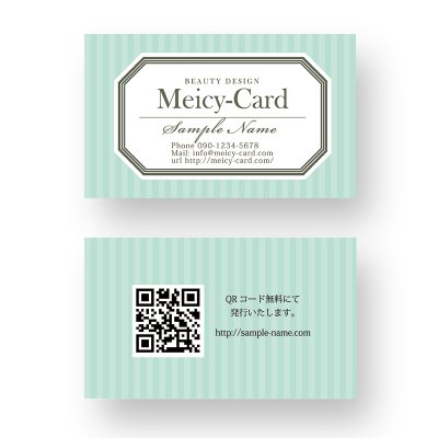 可愛いヨーロピアン名刺 ストライプアンティーク ショップカード 割引スタンプカード 名刺作成 可愛い Meicy Card