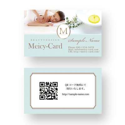 ショップカード・割引スタンプカード・名刺作成｜可愛いヨーロピアンサロンカード・美容サロン向けカード印刷なら「Meicy-Card」