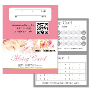 【 2つ折りショップカード 】 店舗案内やスタンプカードに｜美容サロンシンプルカラーショップカード01