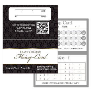 【 2つ折りショップカード 】 スタンプカード・ご予約カードに｜エレガントダマスクデザイン02