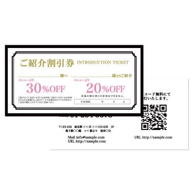 サロンの可愛いおしゃれな金券ギフト券作成のmeicy サロン向けの割引クーポン券やチケット 高級感デザインギフト券作成ならmeicyにお任せ サロンの可愛いおしゃれな金券ギフト券作成のmeicy サロン向けの割引クーポン券やチケット 高級感デザインギフト券作成ならmeicyにお任せ
