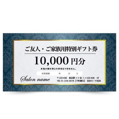 サロンの可愛いおしゃれな金券ギフト券作成のmeicy サロン向けの割引クーポン券やチケット 高級感デザインギフト券作成ならmeicyにお任せ