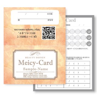 【 2つ折りショップカード 】 エステメンバーズカード・美容サロンご予約カードに｜和紙風デザイン01
