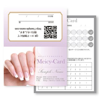 【 2つ折りショップカード 】 ネイルサロンお客様カード・ご予約カードに｜シンプルデザイン
