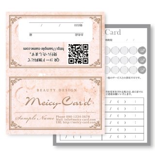 可愛いサロン名刺ショップカード作成「Meicy-Card」｜スタンプカード・ご予約カード・ご紹介ポイントカード満載！